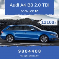 Audi A4 B8 2.0 TDi